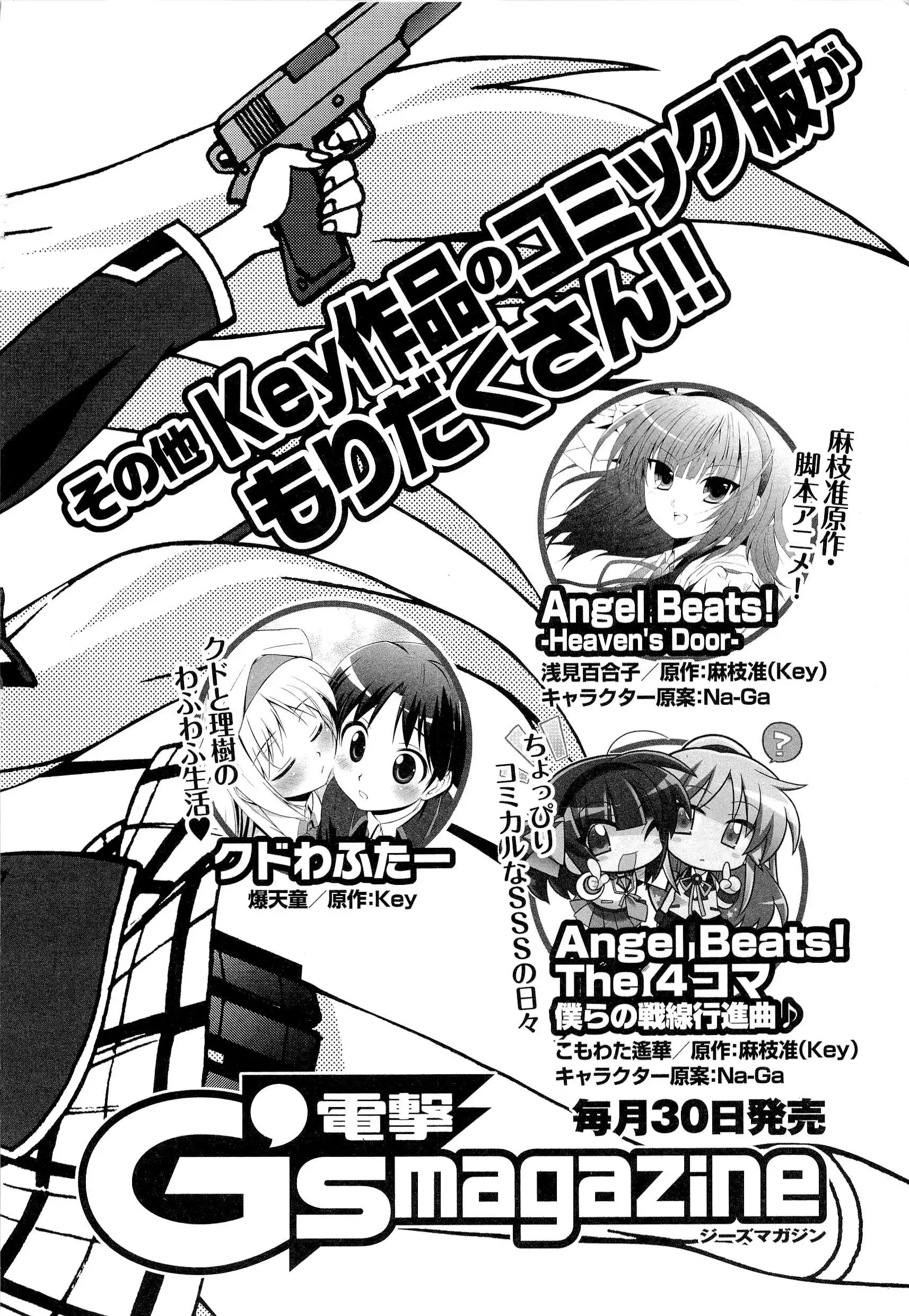 Little Busters! The 4-Koma Chapter 47 29